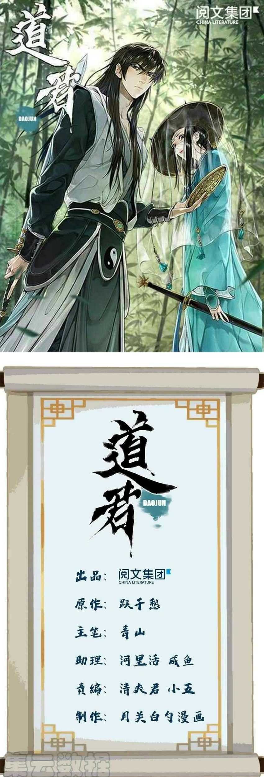 Baca  The Taoist Chapter 83 Gambar 2