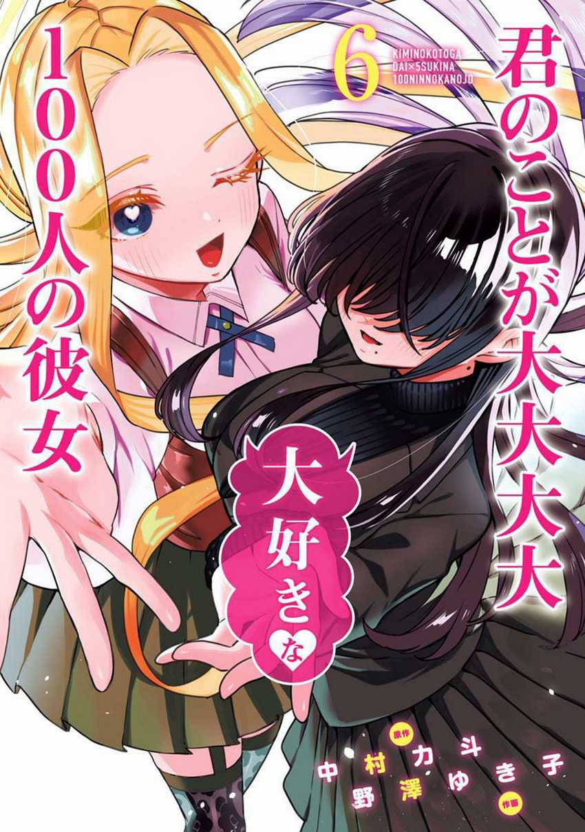 Baca Komik Kimi no Koto ga Dai Dai Dai Dai Daisuki na 100-ri no Kanojo Chapter 65 Gambar 1