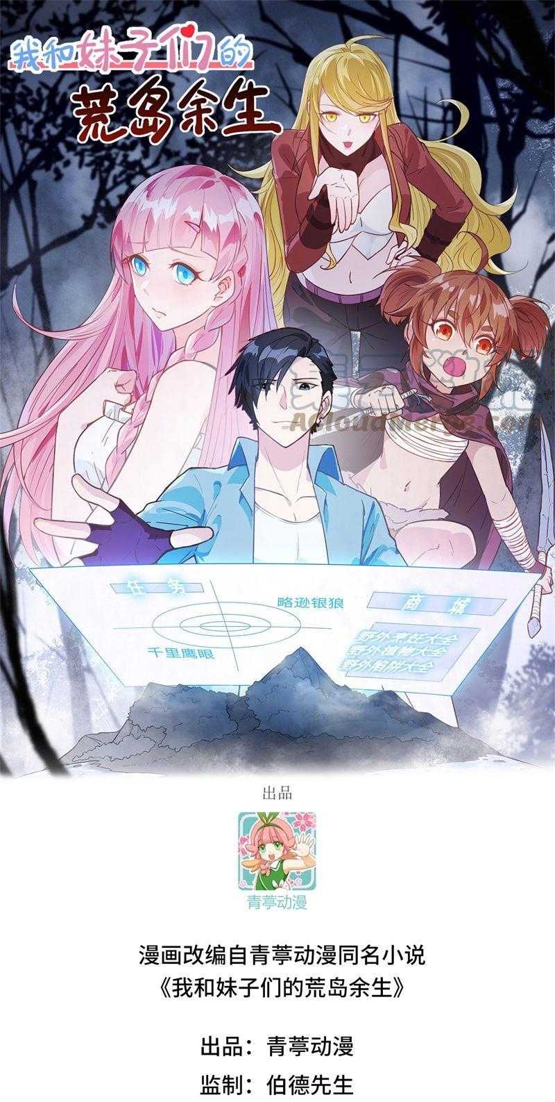 Baca Komik The Rest of My Life on the Desert Island Chapter 128 Gambar 1