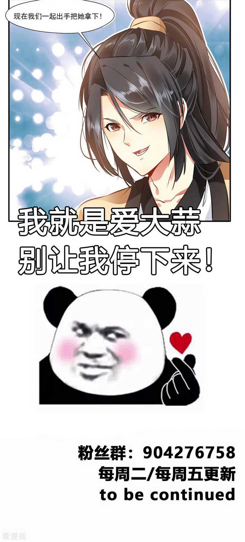 Jueshi Guzun Chapter 51 Gambar 21