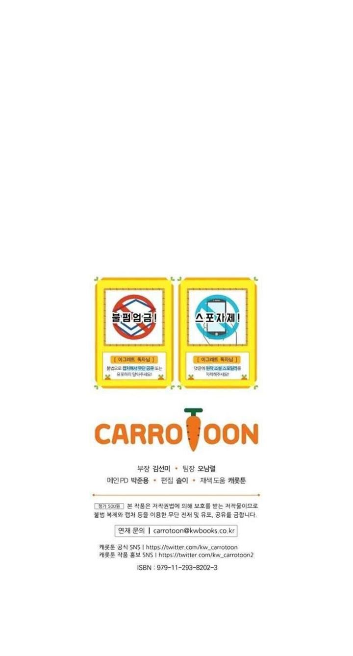 YIGRET Chapter 34 Gambar 51