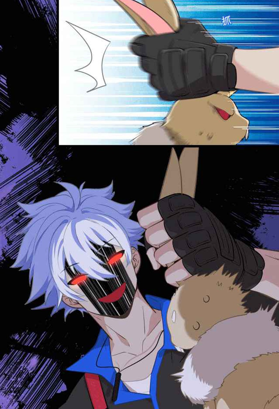 The Game Invades the Earth Chapter 5 Gambar 15