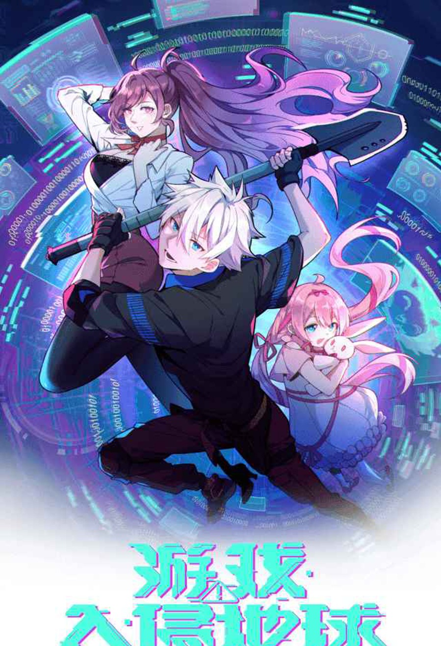 Baca  The Game Invades the Earth Chapter 5 Gambar 2