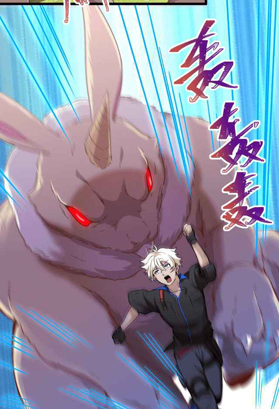 The Game Invades the Earth Chapter 5 Gambar 39