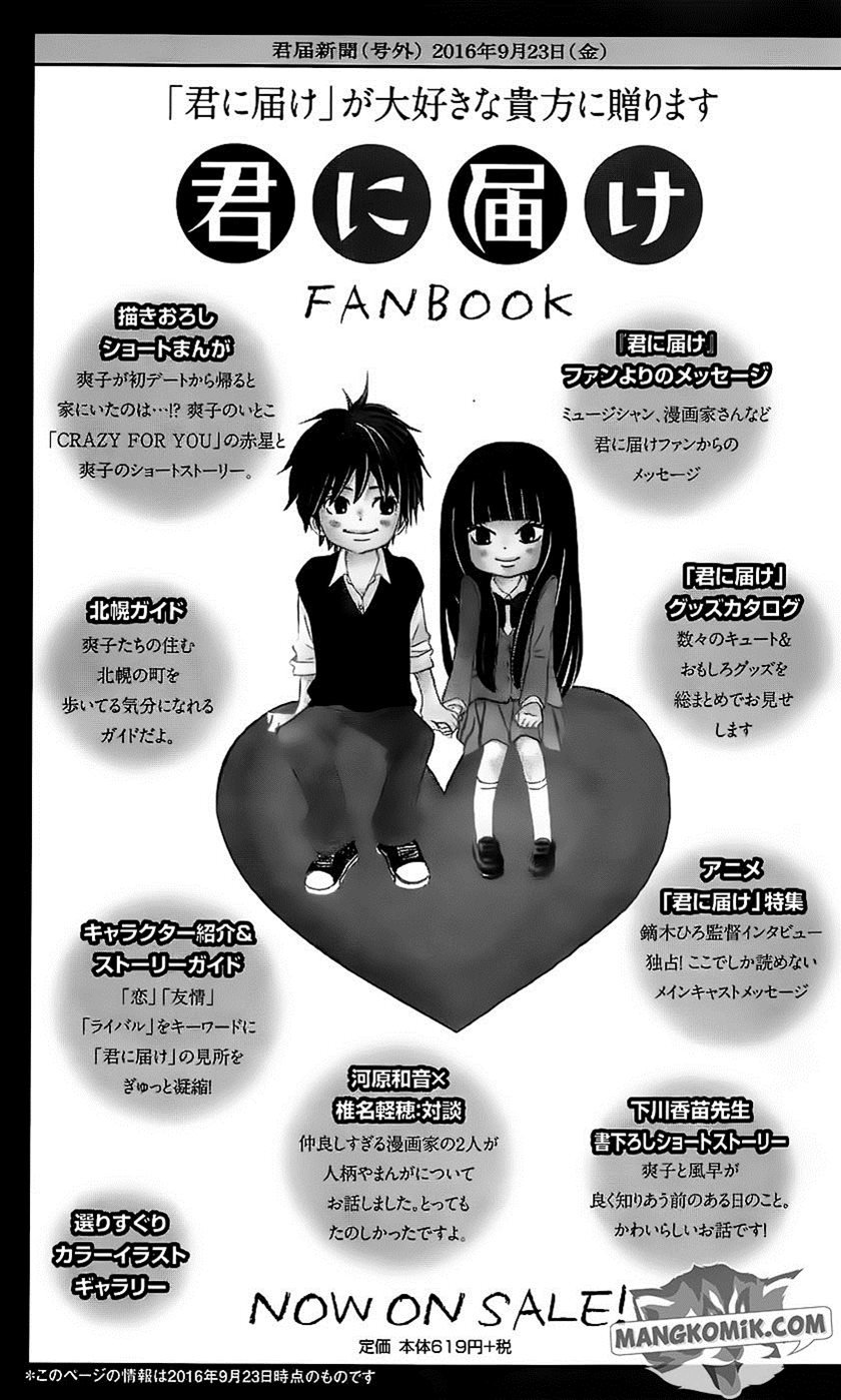 Kimi ni Todoke Chapter 111 Gambar 45