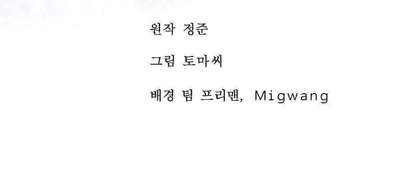 Volcanic Age Chapter 183 Gambar 10