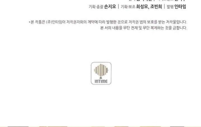The Book Eating Magician Chapter 36 Gambar 50