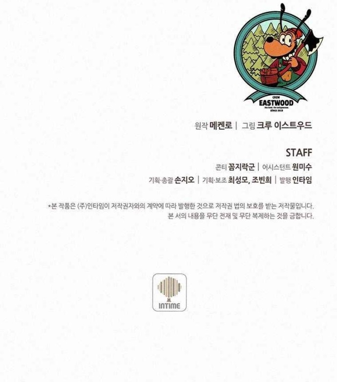 The Book Eating Magician Chapter 35 Gambar 45