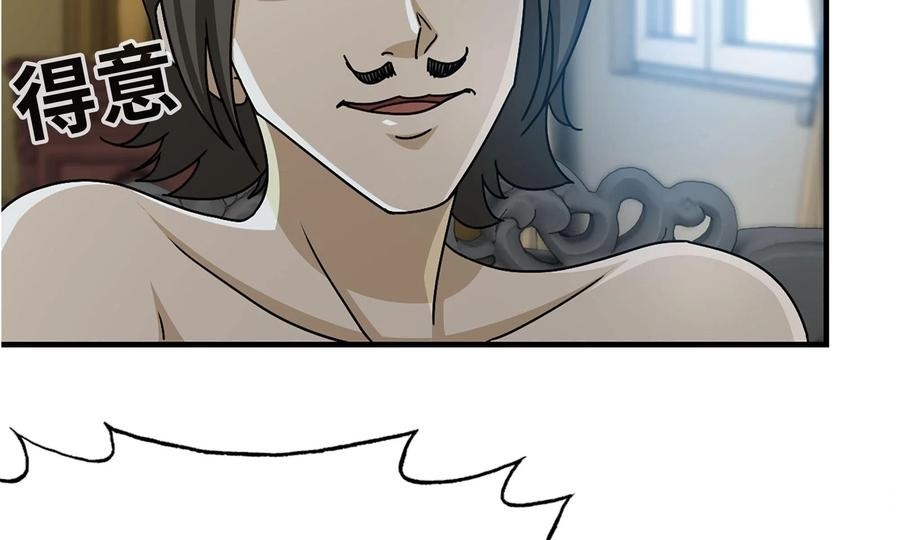 I Moved The BRICS In The Last Days Chapter 71 Gambar 95