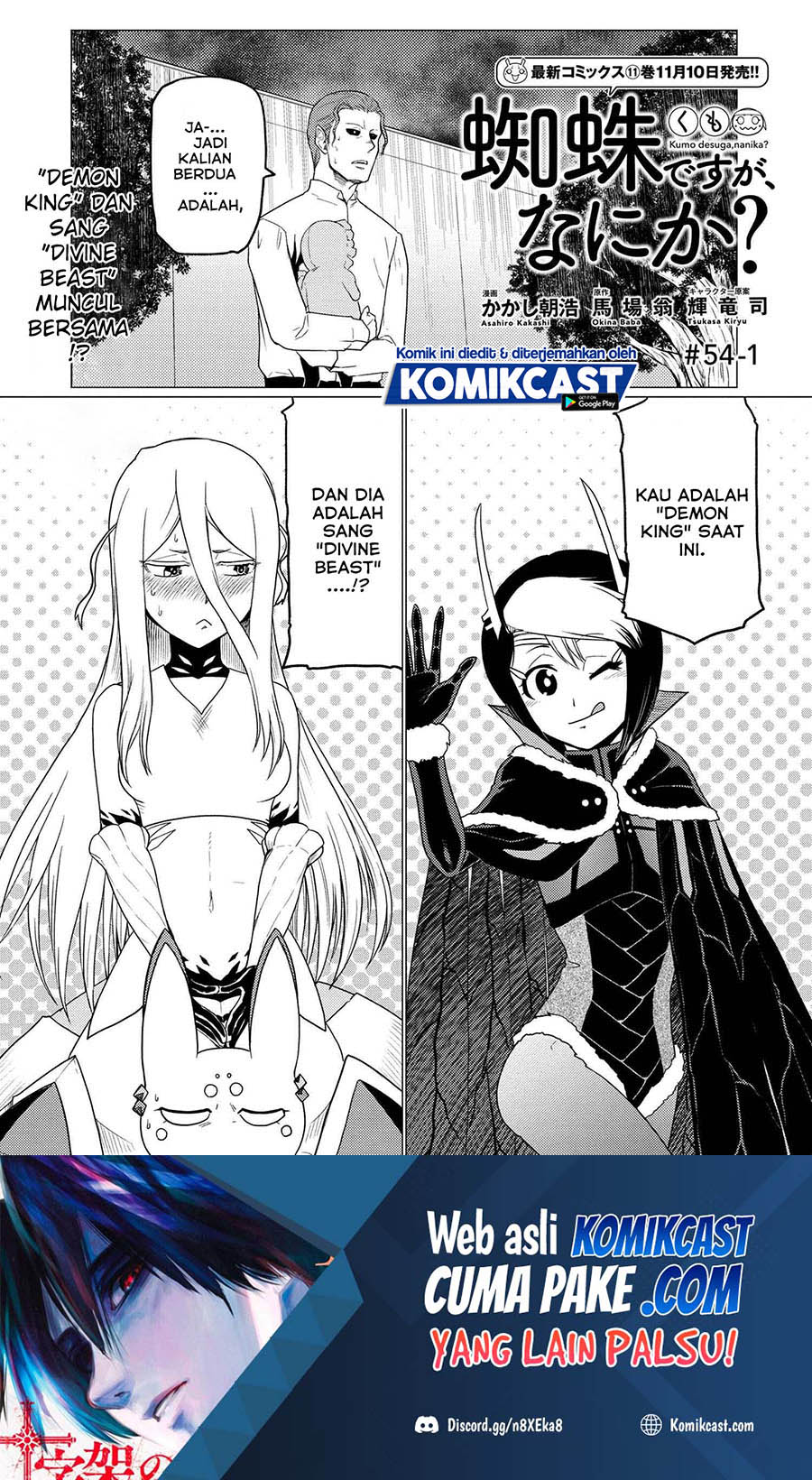 Baca Kumo desu ga, Nani ka? Chapter 54.1 Gambar 2