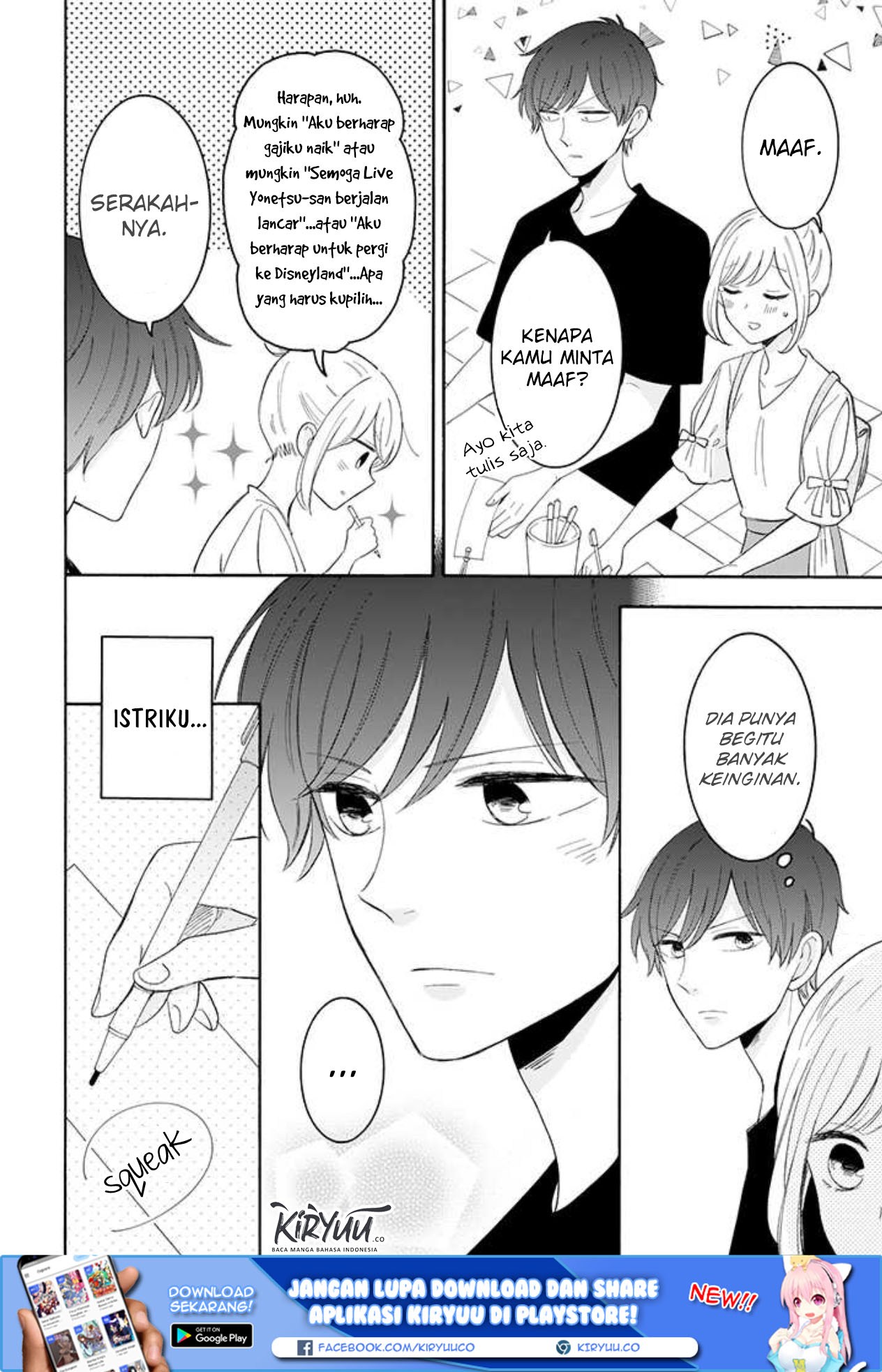 Tsun-Ama na Kareshi Chapter 36 Gambar 3