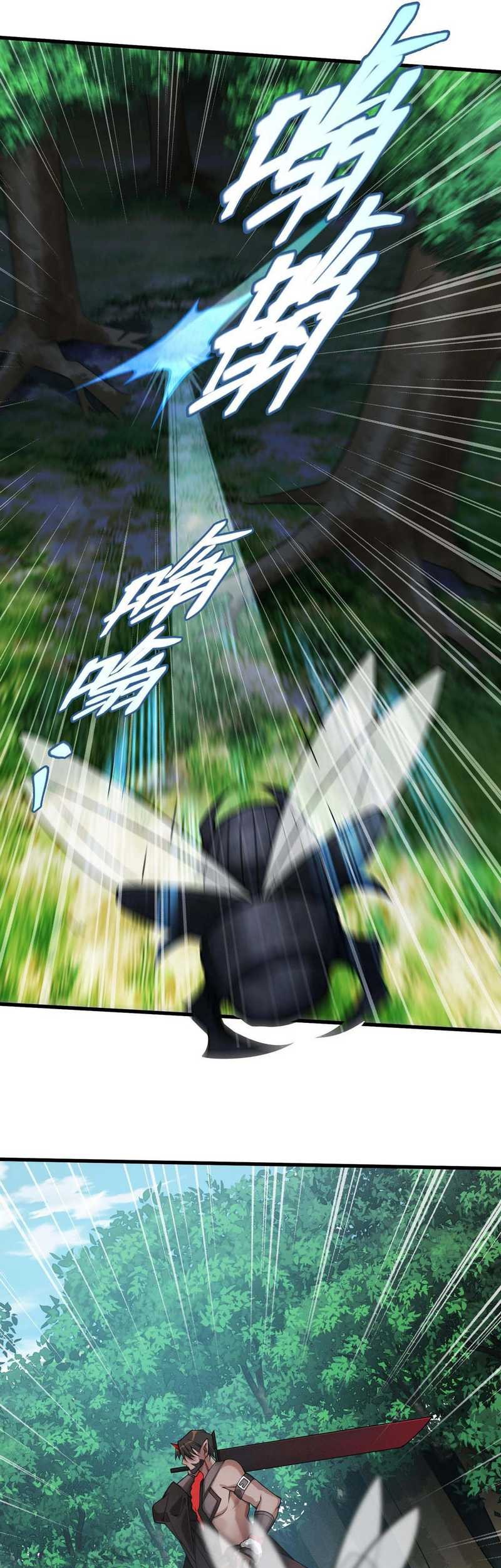 The Strongest Gamer Player (The Strongest Player) Chapter 02 Gambar 33