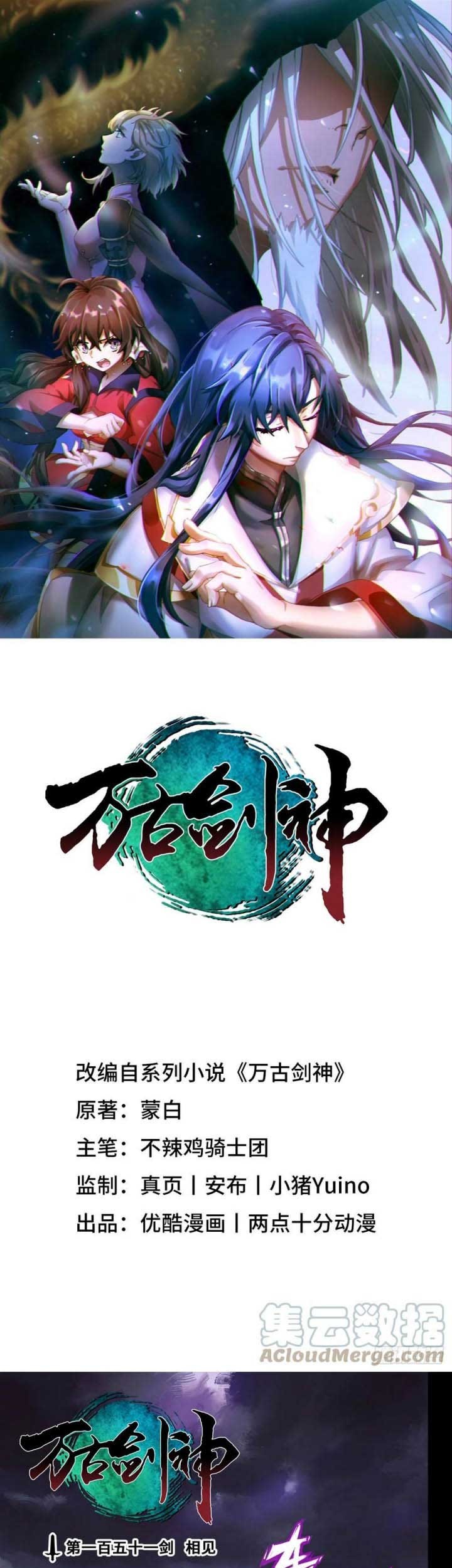 Baca Manhua Everlasting God of Sword Chapter 151 Gambar 2