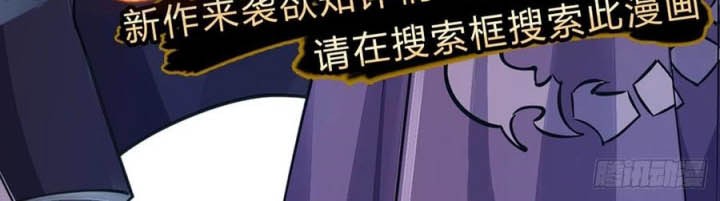 The Way of Domination Chapter 57 Gambar 24