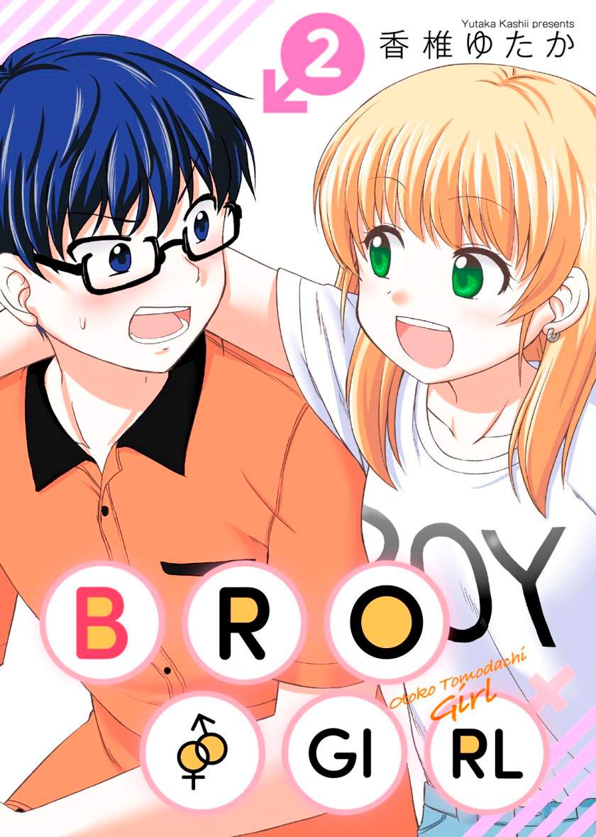Baca Otoko Tomodachi Girl Chapter 3 Gambar 2