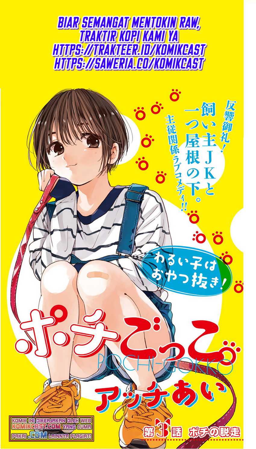 Baca  Pochi Gokko Chapter 03 Gambar 2