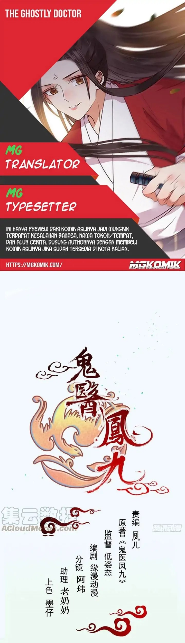 Baca Komik The Ghostly Doctor Chapter 412 Gambar 1