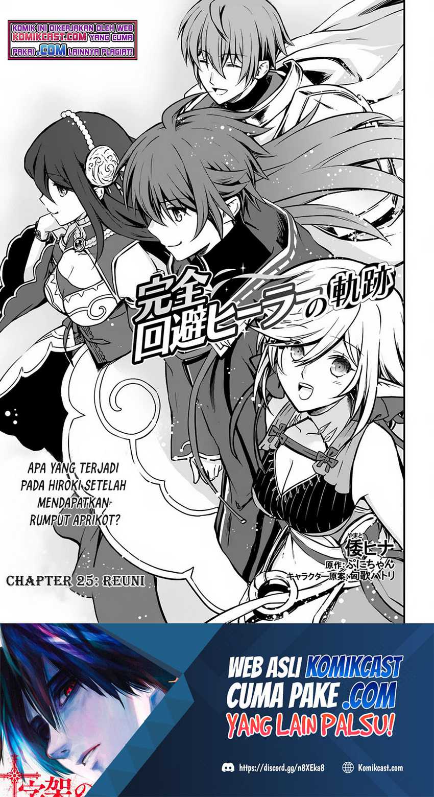 Baca  Kanzen Kaihi Healer no Kiseki Chapter 25 Gambar 2