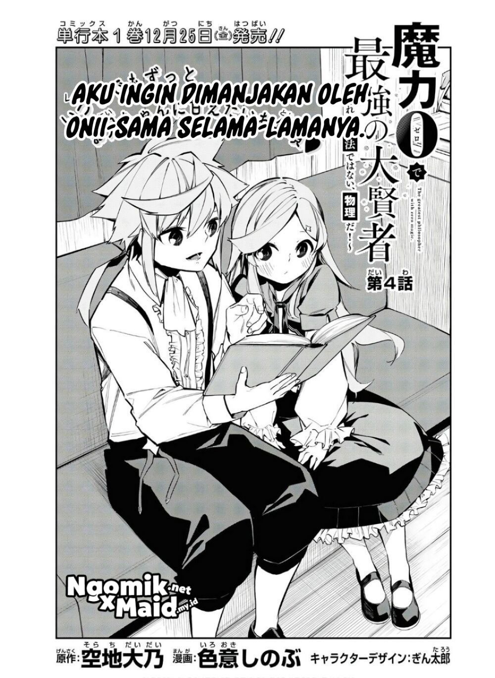 The Greatest Philosoper With Zero Magic Chapter 4 Gambar 4