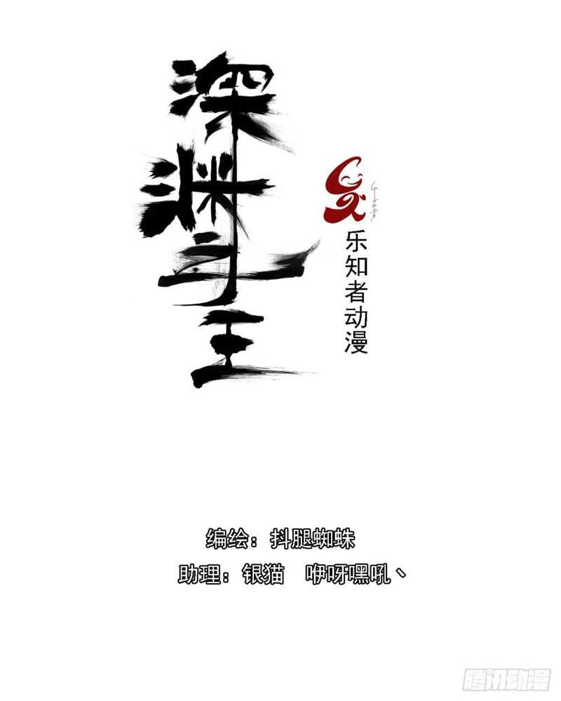 Baca  Lord Of The Abyss Chapter 11 Gambar 2