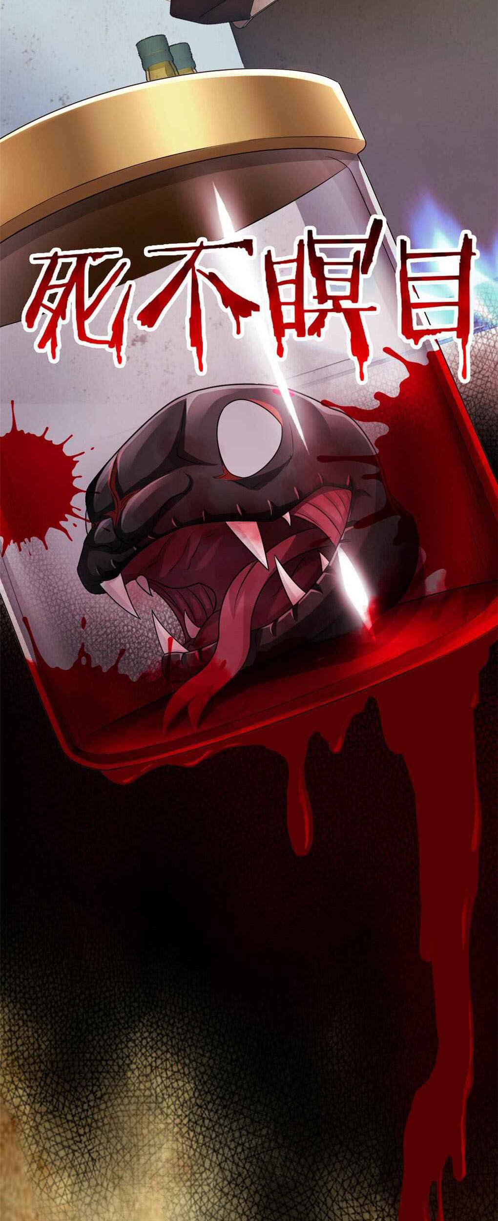 The Strong Man From the Mental Hospital Chapter 33 Gambar 8