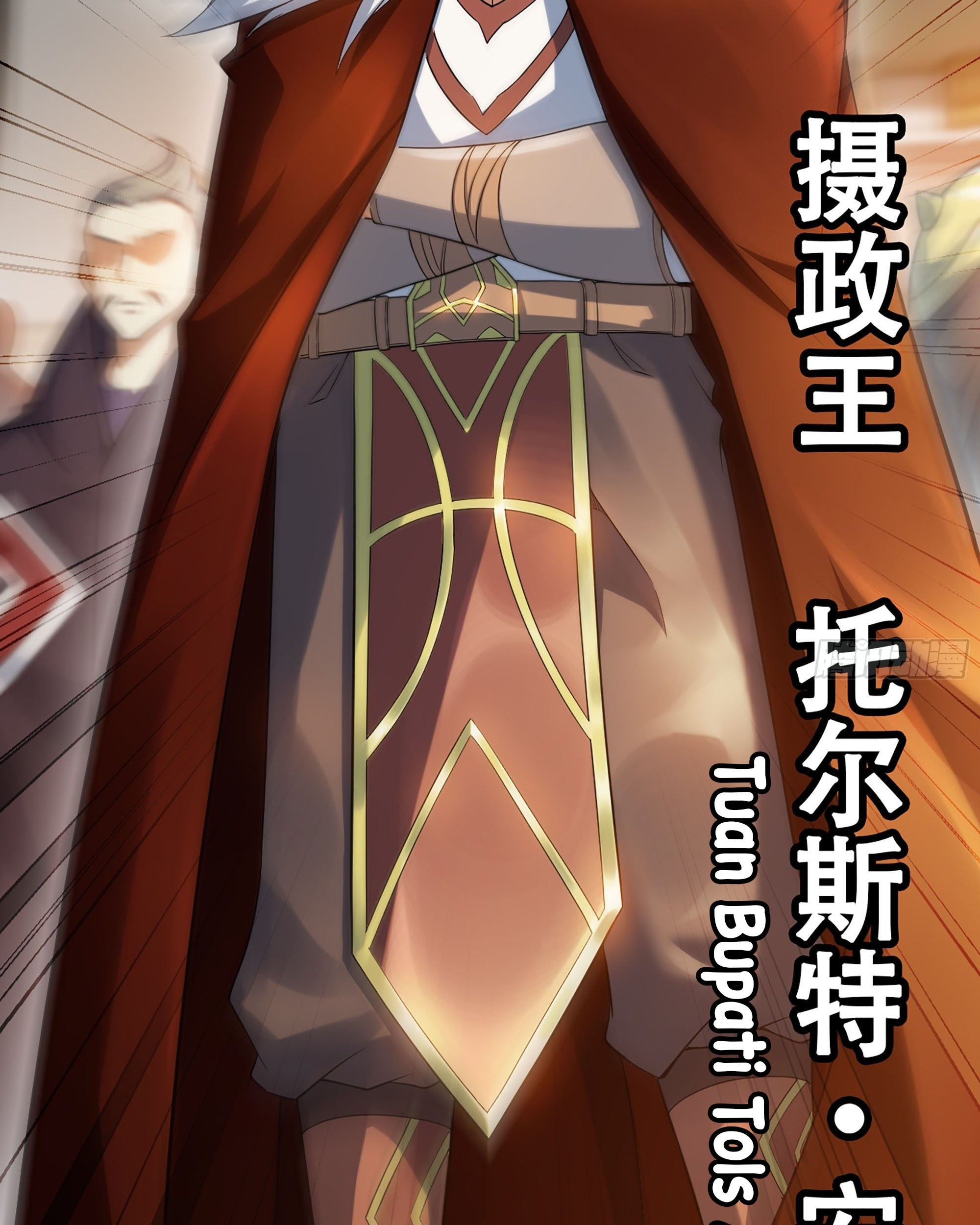 My Wife is a Demon Queen Chapter 321 Gambar 17