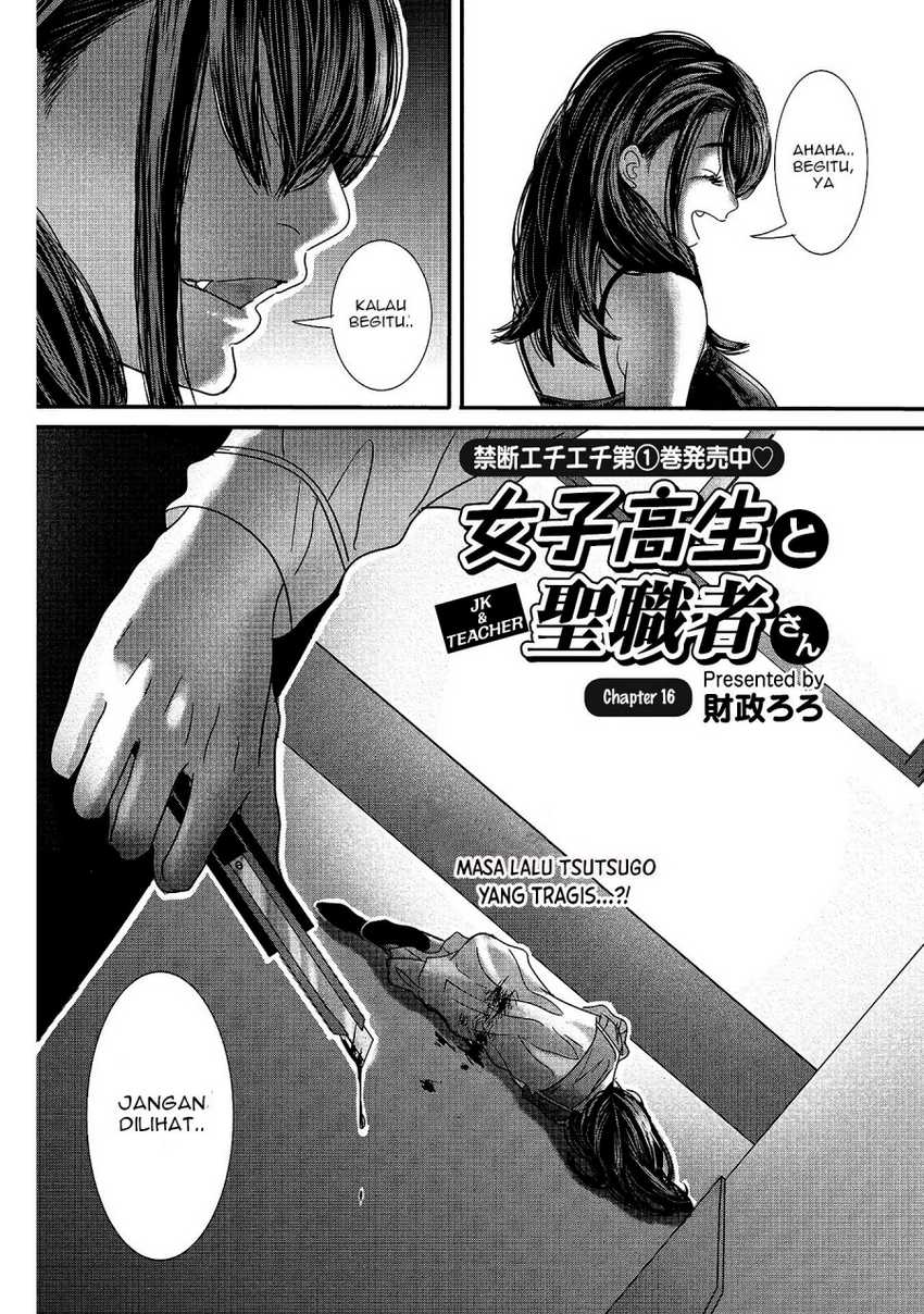 Joshikousei to Seishokusha-san Chapter 16 Gambar 3