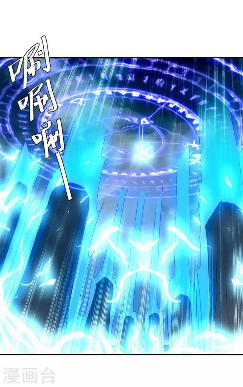 Strongest Leveling Chapter 263 Gambar 3