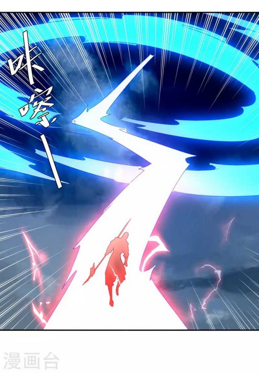 Strongest Leveling Chapter 263 Gambar 7