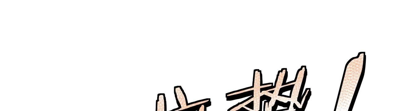 Greatest Boss System Chapter 76 Gambar 23