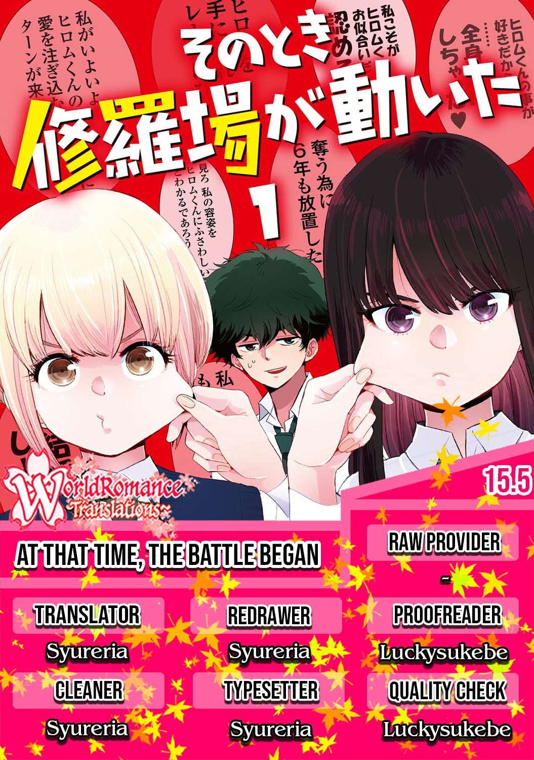Baca Komik At That Time, The Battle Began Chapter 15.5 Gambar 1