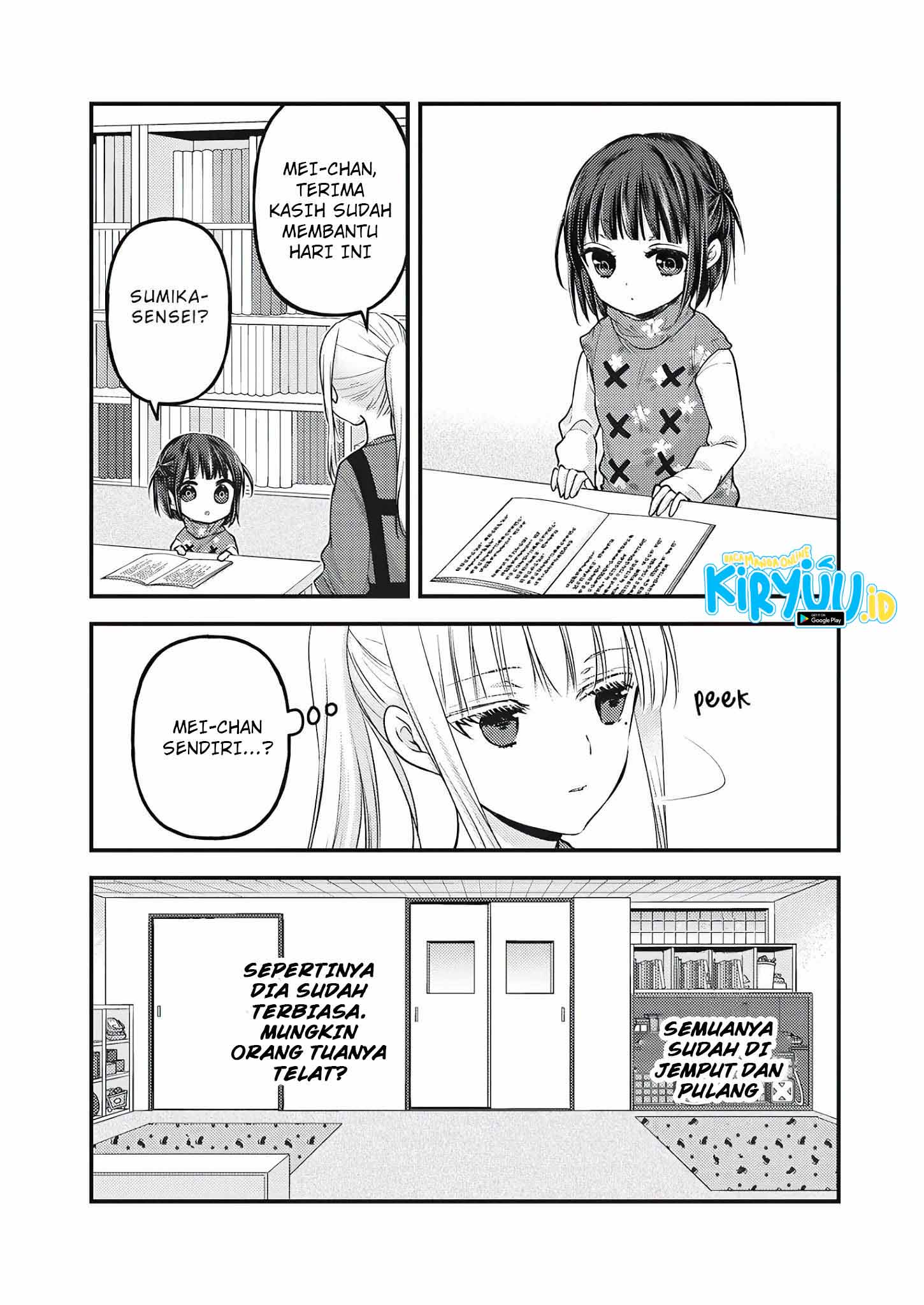 Mijuku na Futari de Gozaimasu ga Chapter 76.5 Gambar 11