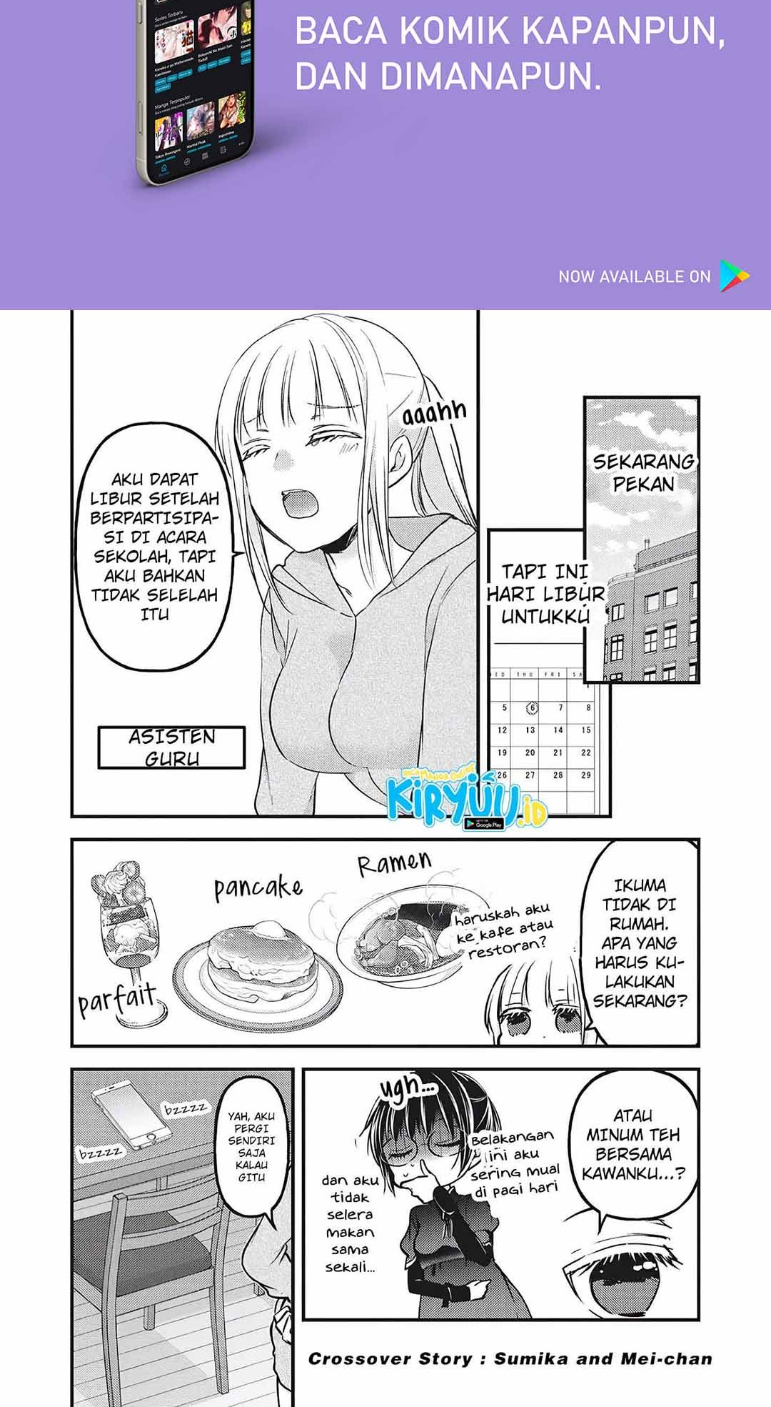 Baca Mijuku na Futari de Gozaimasu ga Chapter 76.5 Gambar 2