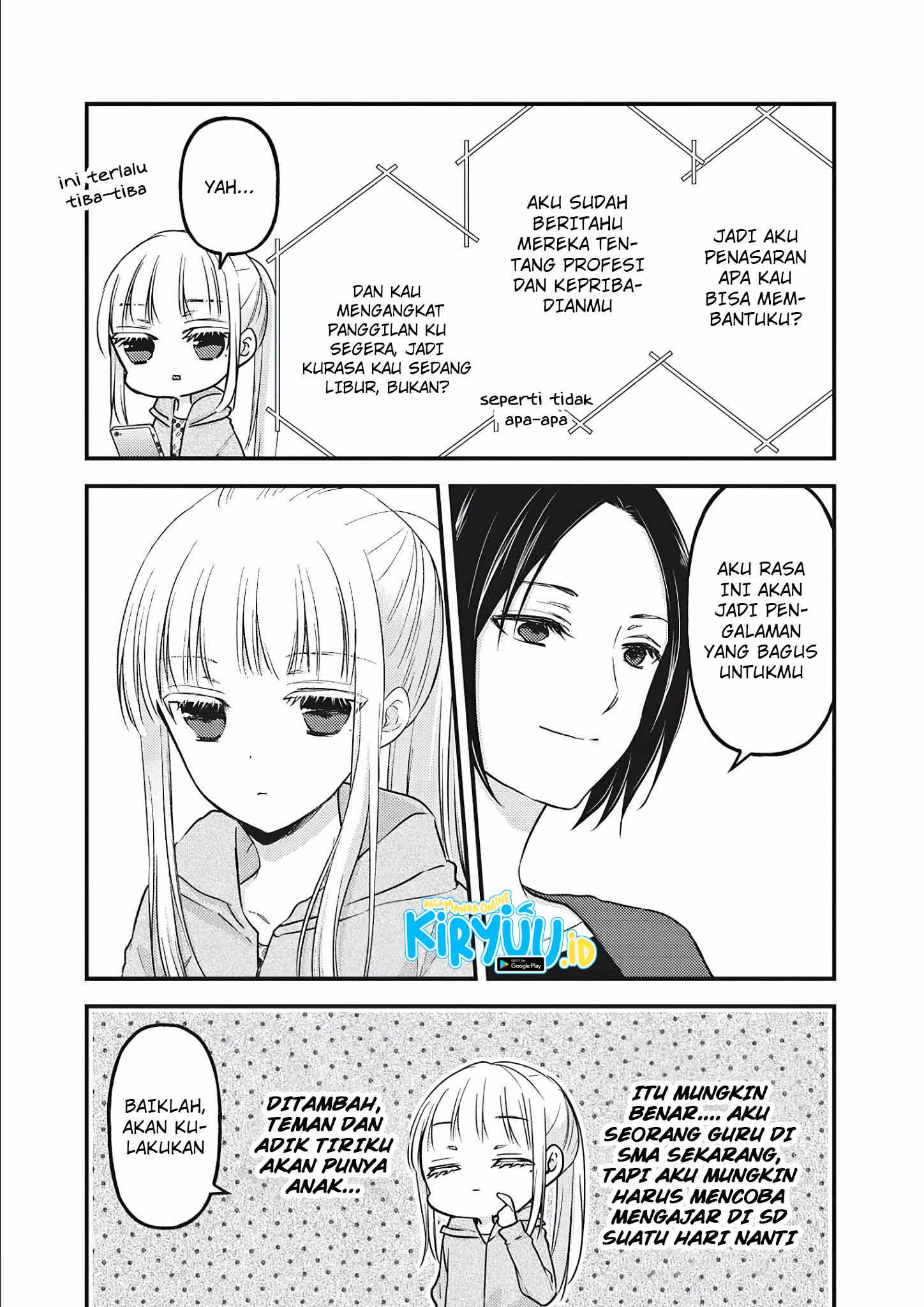 Mijuku na Futari de Gozaimasu ga Chapter 76.5 Gambar 4