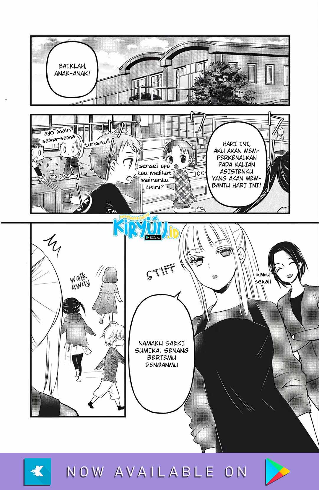 Mijuku na Futari de Gozaimasu ga Chapter 76.5 Gambar 5