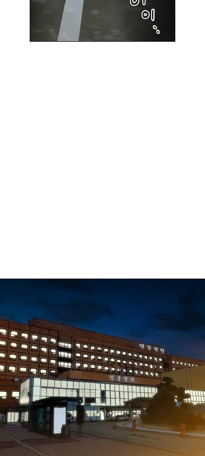 Age of Barbarism Chapter 2 Gambar 4