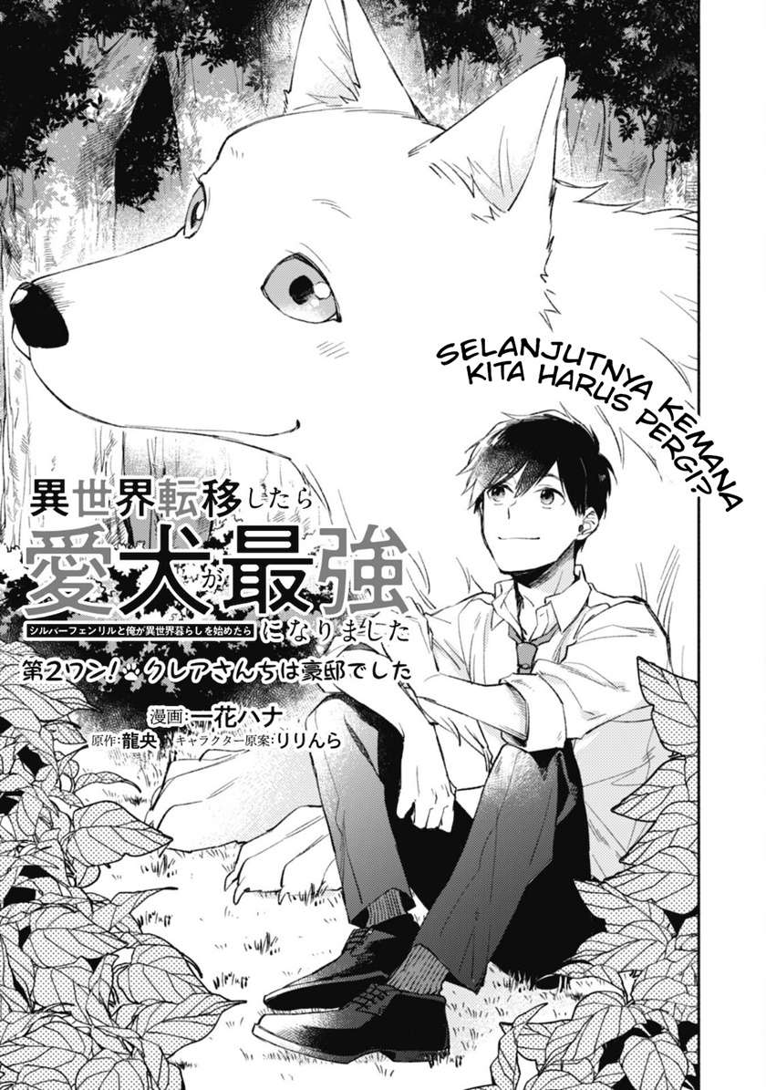 Baca Isekai Tensei Shitara Aiken ga Saikyou ni Narimashita: Silver Fenrir to Ore ga Isekai Kurashi wo Hajimetara Chapter 2 Gambar 2