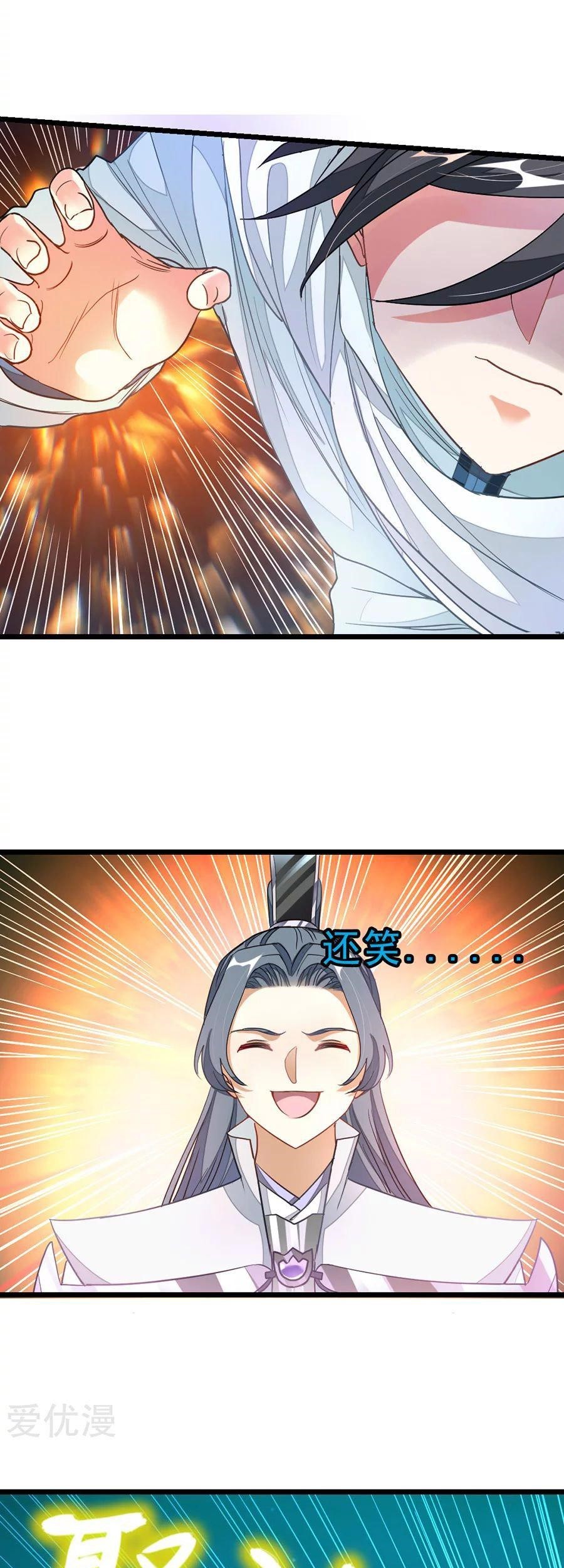 Jiuyang Shenwang Chapter 131 Gambar 4