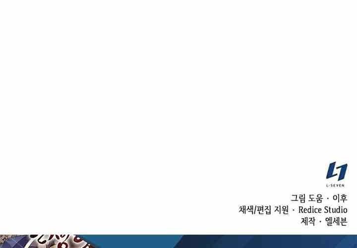 I Reincarnated As The Crazed Heir Chapter 22 Gambar 74