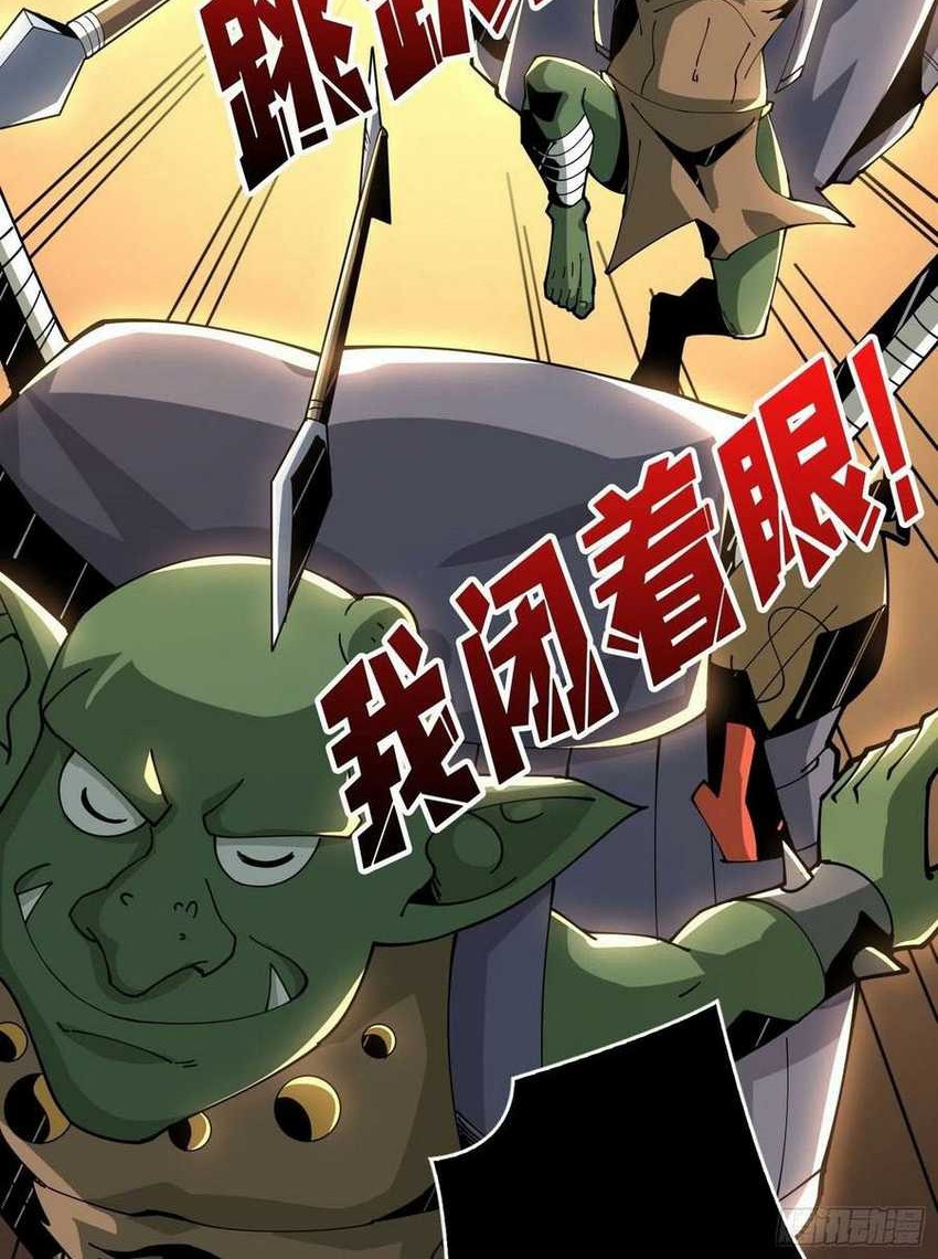 King Account At The Start Chapter 75 Gambar 28