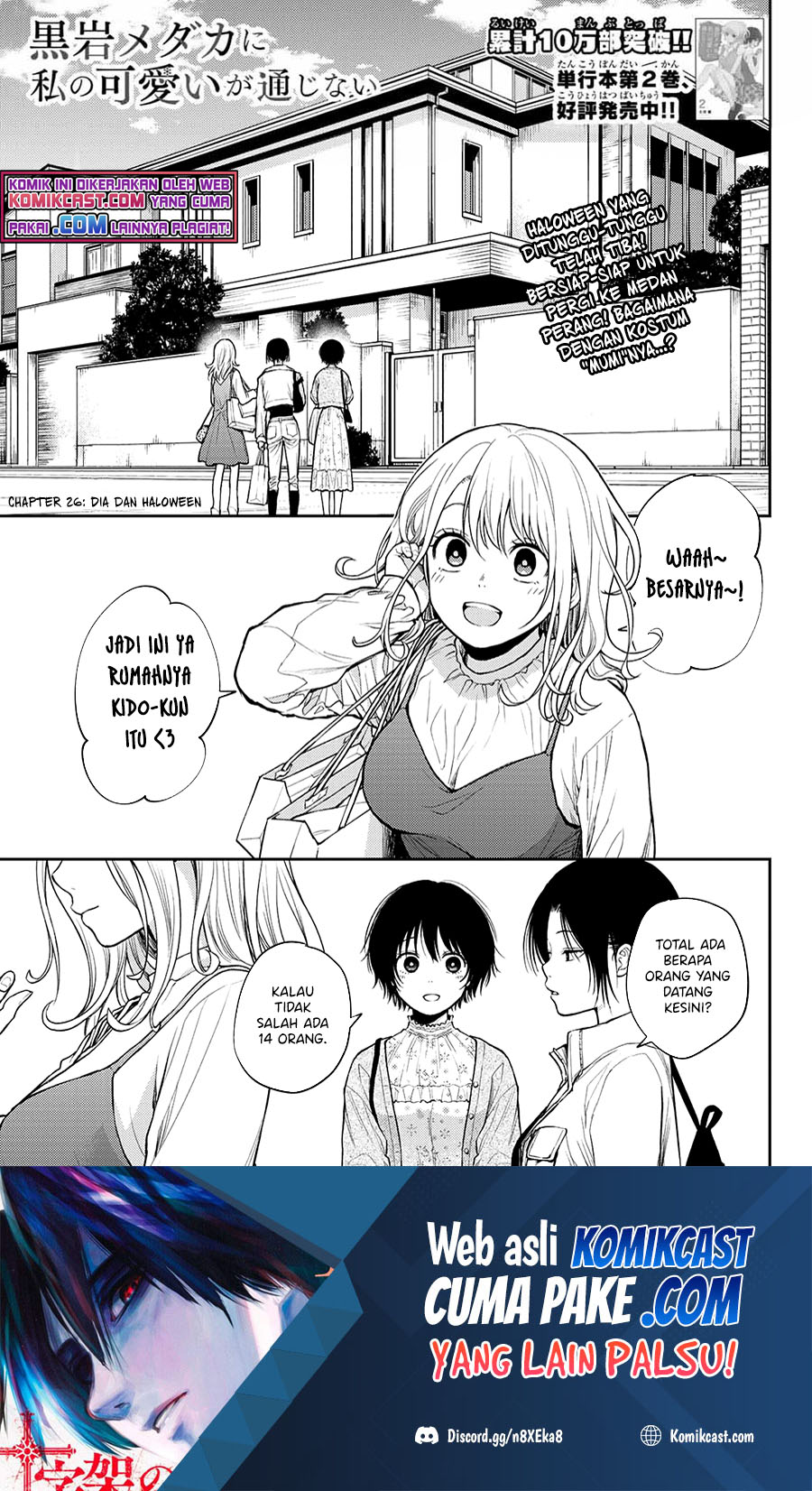Baca  Kuroiwa Medaka ni Watashi no Kawaii ga Tsuujinai Chapter 26 Gambar 2