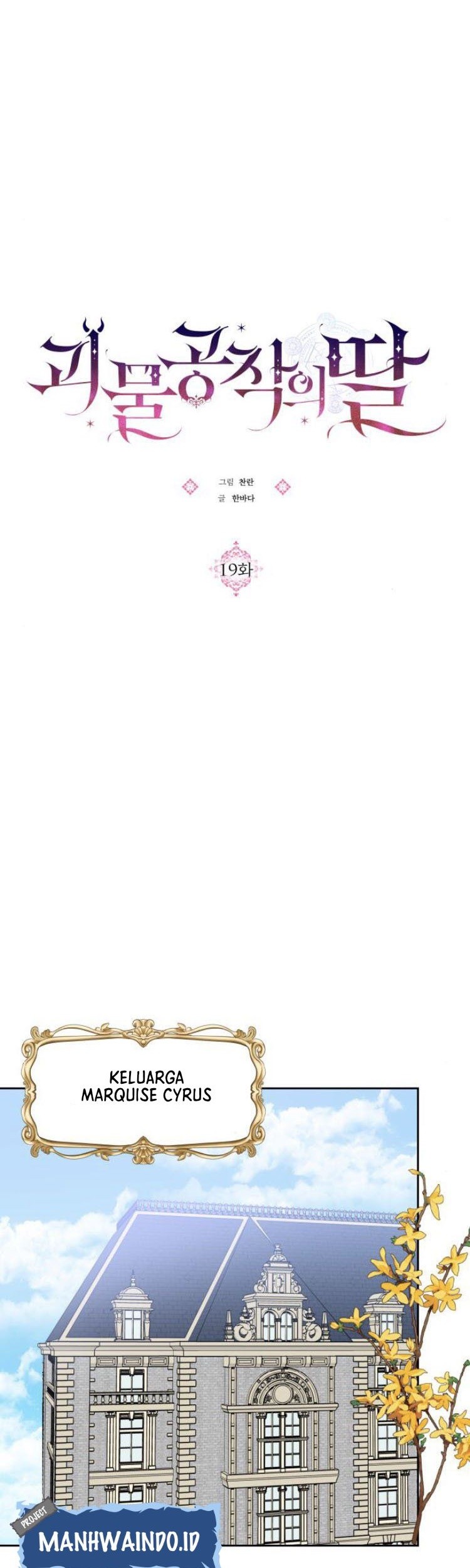 Monster Duke’s Daughter Chapter 19 Gambar 39