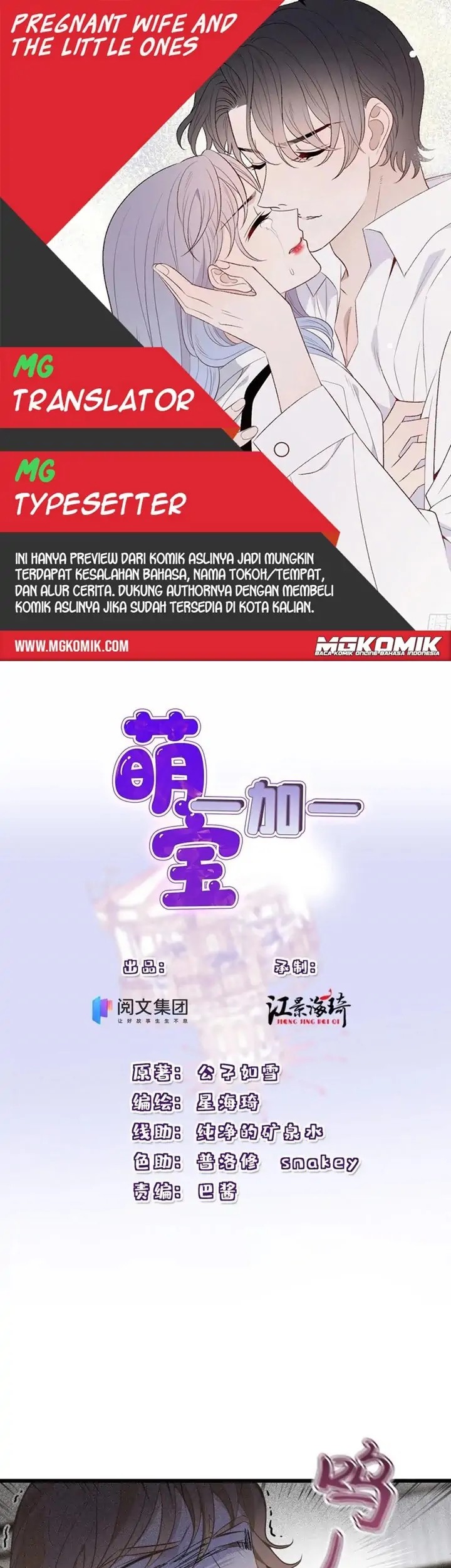 Baca Komik Pregnant Wife, One Plus One Chapter 151 Gambar 1