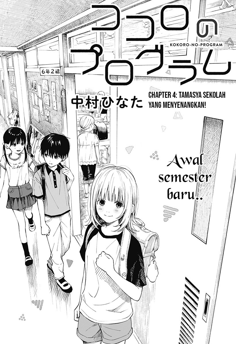 Baca Manga Kokoro no Program Chapter 04 Gambar 2