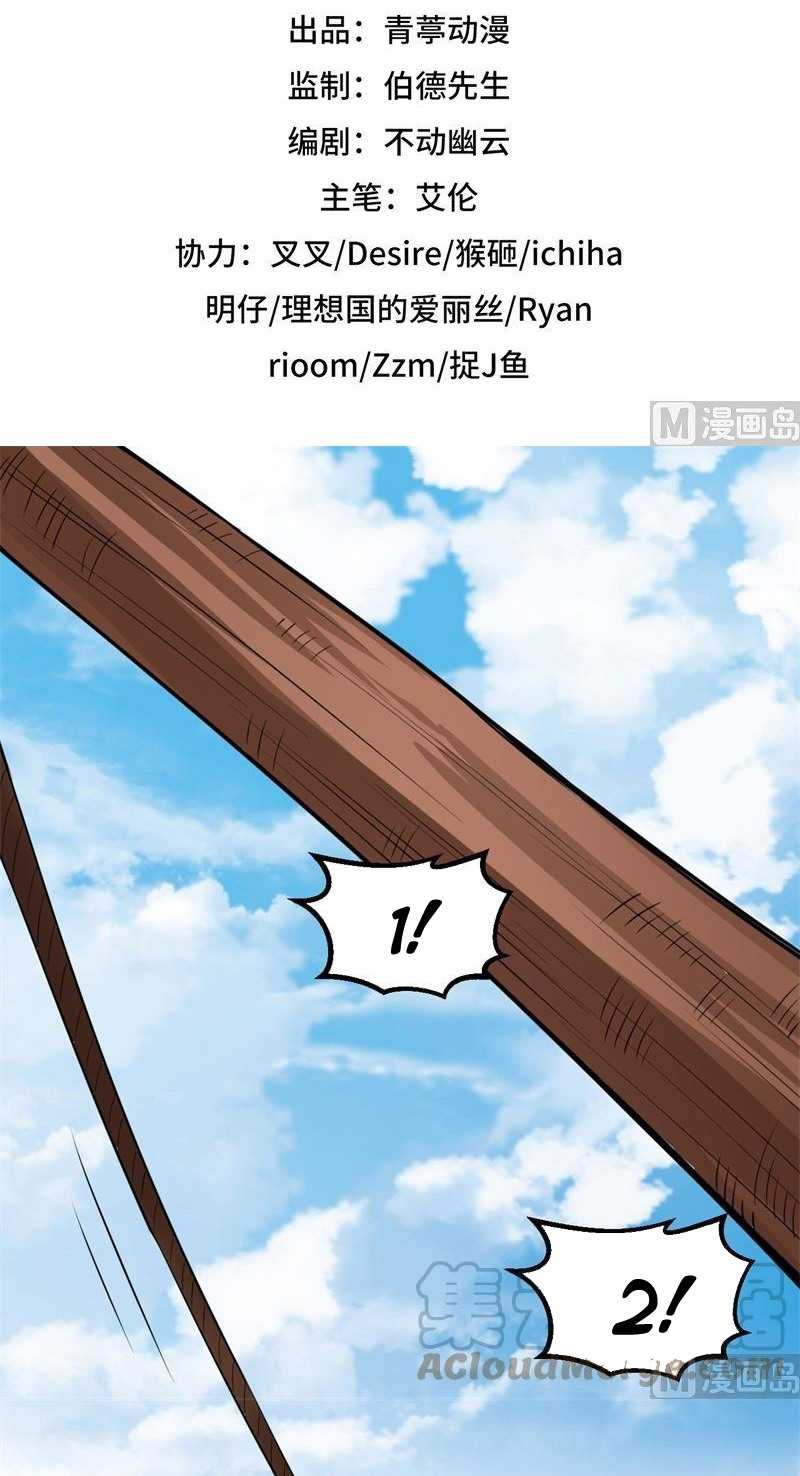 Baca  The Rest of My Life on the Desert Island Chapter 130 Gambar 2