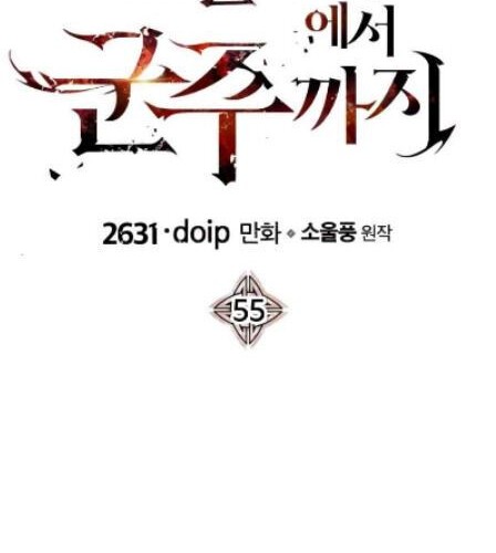 The Story of a Low-Rank Soldier Becoming a Monarch Chapter 55 Gambar 19