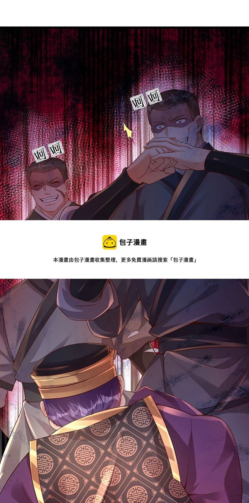 Star Sign In To Supreme Dantian Chapter 54 Gambar 13