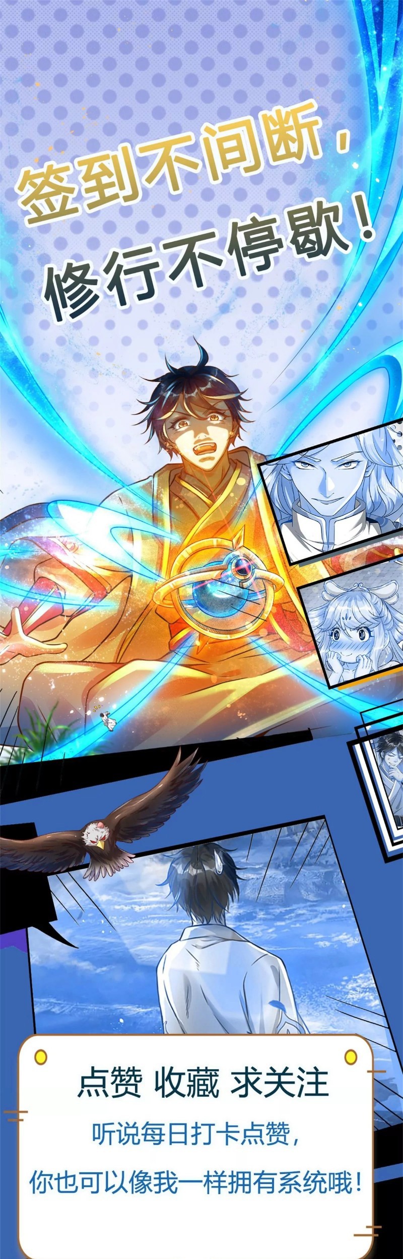 Star Sign In To Supreme Dantian Chapter 53 Gambar 16