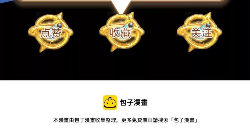 Star Sign In To Supreme Dantian Chapter 53 Gambar 17