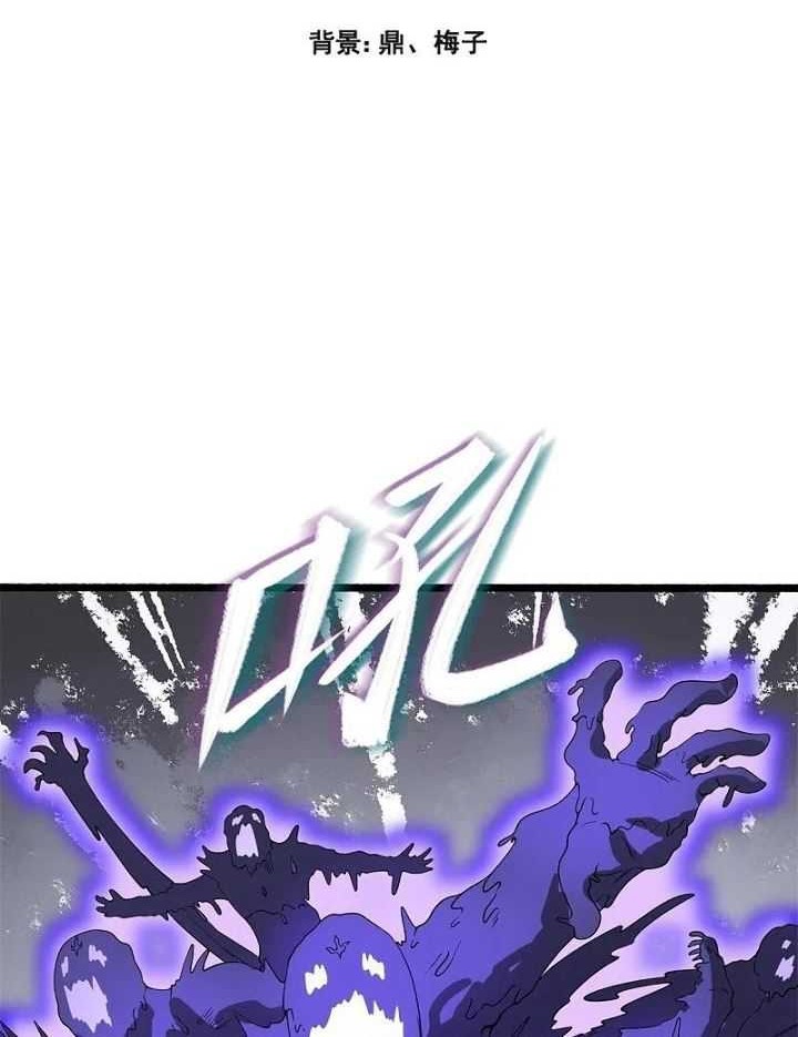 Baca Manhua Wan Gu Shen Wang Chapter 296 Gambar 2